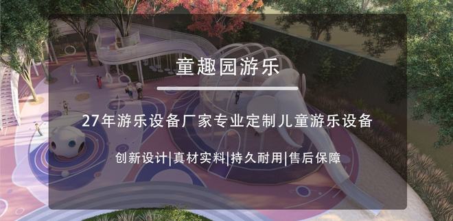 室內(nèi)受歡迎的兒童游樂設(shè)備有哪些？(圖1)