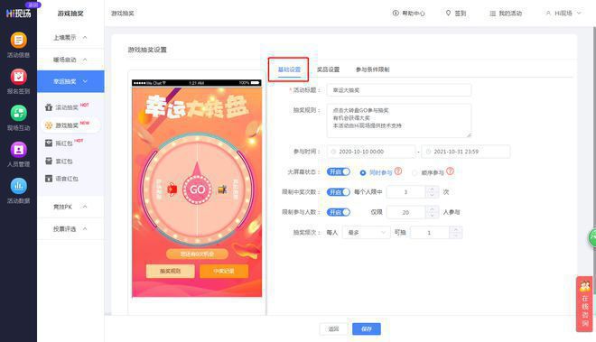 2024年有哪些大屏互動(dòng)游戲能引人注目快速拉倒現(xiàn)場氣氛？(圖10)