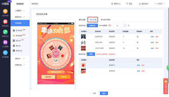 2024年有哪些大屏互動(dòng)游戲能引人注目快速拉倒現(xiàn)場氣氛？(圖11)