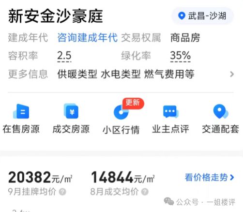 九游娛樂：武漢沙湖天境售樓處(沙湖天境)官方網(wǎng)站-2024最新房?jī)r(jià)詳情(圖13)