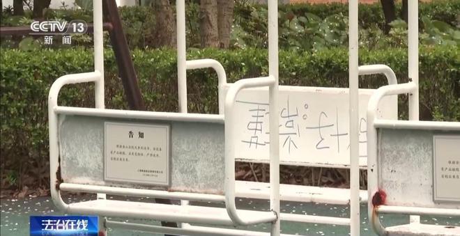 兒童玩蕩椅意外身亡 責(zé)任誰來擔(dān)？(圖7)