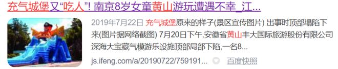 4種兒童游樂(lè)設(shè)施不僅危險(xiǎn)還易染?。e拿娃的生命開(kāi)玩笑(圖5)