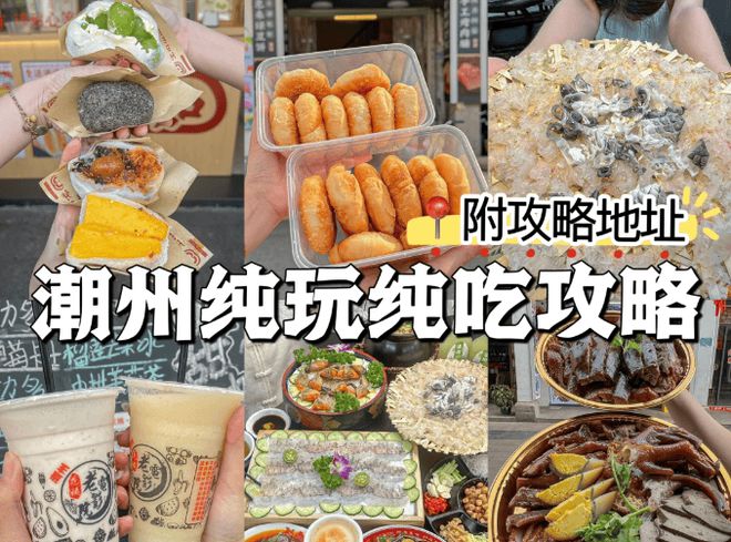 九游娛樂(lè)：潮汕潮州帶娃玩樂(lè)必去景點(diǎn)推薦潮州泉州帶娃游玩五大景點(diǎn)推薦(圖2)