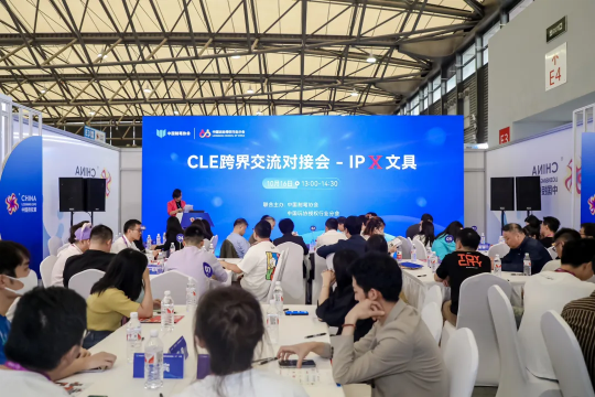九游app：精彩紛呈！2024中國(guó)玩協(xié)四展暨CLE上海國(guó)際IP創(chuàng)意品質(zhì)生活節(jié)盛大開幕(圖9)