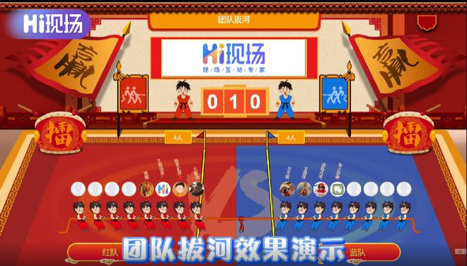 有沒(méi)有好玩的大屏幕抽獎(jiǎng)互動(dòng)游戲？(圖3)