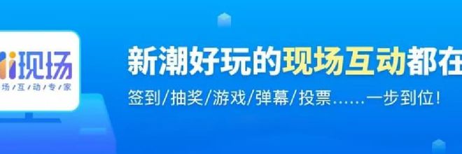 有沒(méi)有好玩的大屏幕抽獎(jiǎng)互動(dòng)游戲？(圖7)