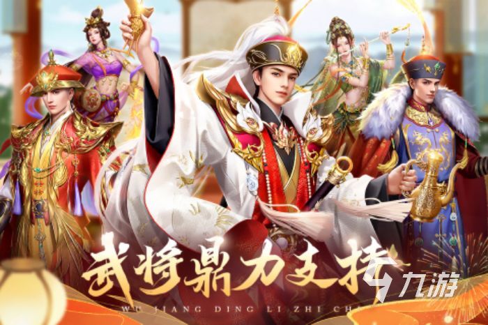九游娛樂：好玩的互動(dòng)游戲推薦 2024有意思的互動(dòng)手游合集(圖1)
