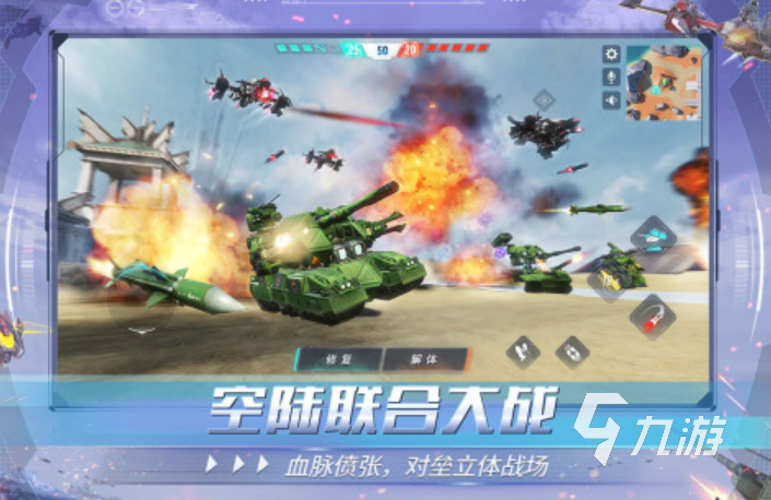 九游娛樂：好玩的互動(dòng)游戲推薦 2024有意思的互動(dòng)手游合集(圖5)