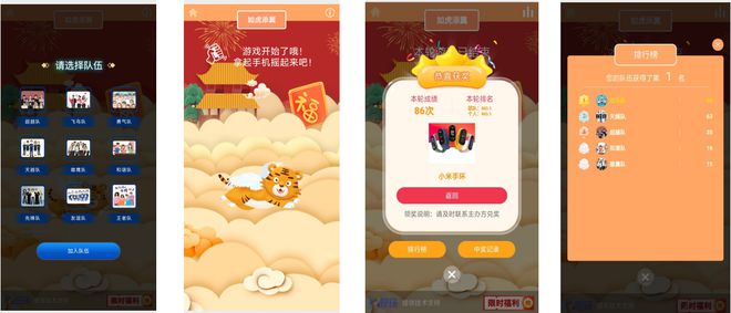 如何策劃好一場(chǎng)活動(dòng)？2024年最受歡迎的幾款大屏現(xiàn)場(chǎng)互動(dòng)游戲推薦(圖1)