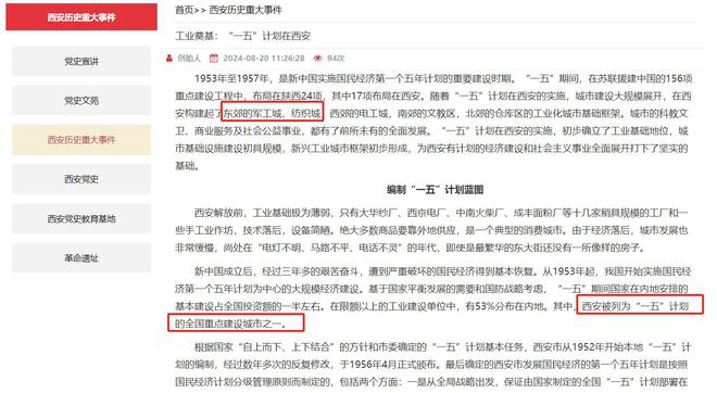 西安城東改造之切入點 幸福林帶由蛻變到崛起還需時間(圖1)