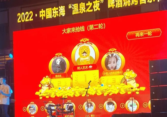 九游娛樂：2024年適合在現(xiàn)場(chǎng)玩的大屏幕抽獎(jiǎng)互動(dòng)游戲推薦(圖5)