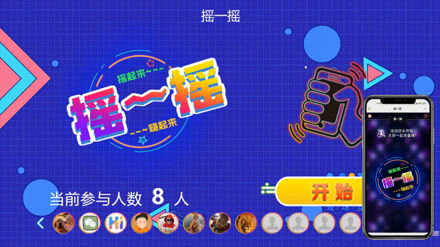 九游娛樂：2024年適合在現(xiàn)場(chǎng)玩的大屏幕抽獎(jiǎng)互動(dòng)游戲推薦(圖6)
