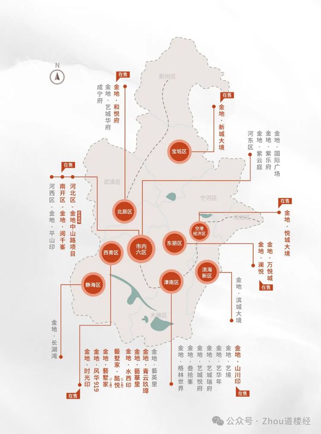 九游娛樂：【2024首頁】天津金地·風(fēng)華919售樓中心-精選筆記—官方權(quán)威發(fā)布(圖2)