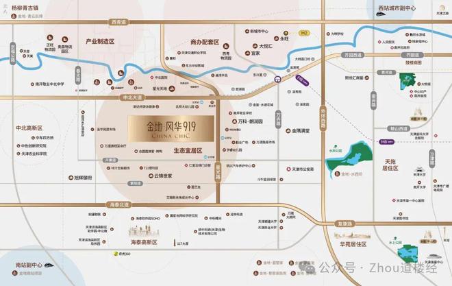 九游娛樂：【2024首頁】天津金地·風(fēng)華919售樓中心-精選筆記—官方權(quán)威發(fā)布(圖7)
