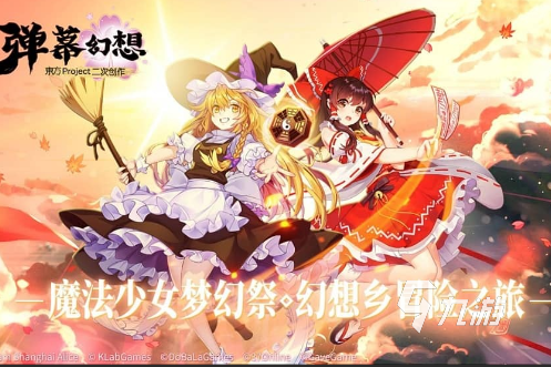 彈幕互動游戲有哪些2024 有意思的彈幕互動游戲盤點(diǎn)(圖3)