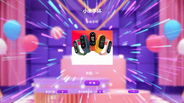 舉辦現(xiàn)場大屏幕抽獎互動游戲用哪個系統(tǒng)好？(圖8)