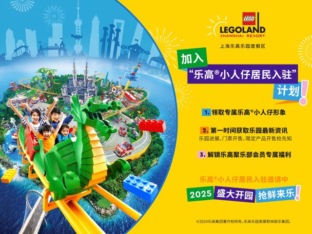 九游娛樂：2025年夏天開園！晨報記者獨(dú)家專訪“挖”出上海樂高樂園獨(dú)一份的快樂！還有這些細(xì)節(jié)首度大公開→(圖3)