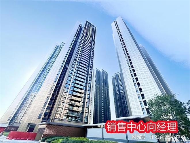 九游娛樂：揭秘！[桑泰丹華公館]樓盤怎么樣？有沒有投資價值？值不值得購買(圖4)