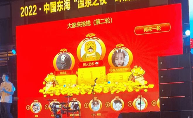 2024年5個專為公司團建量身打造晚會必嗨的大屏互動游戲推薦(圖3)