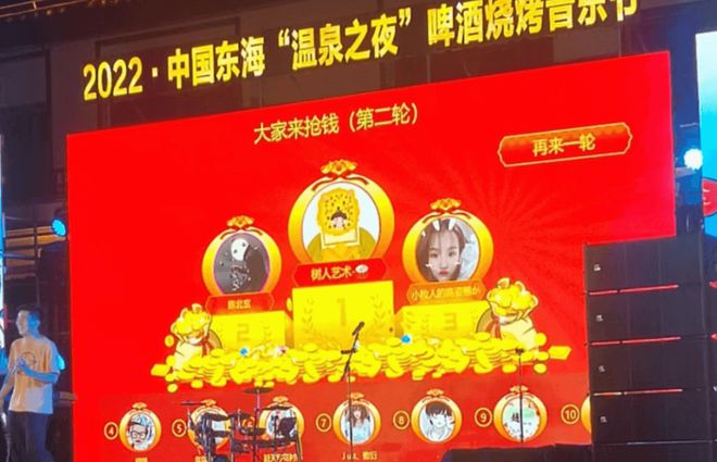 如何舉辦一場公平公正的現(xiàn)場互動游戲？(圖5)