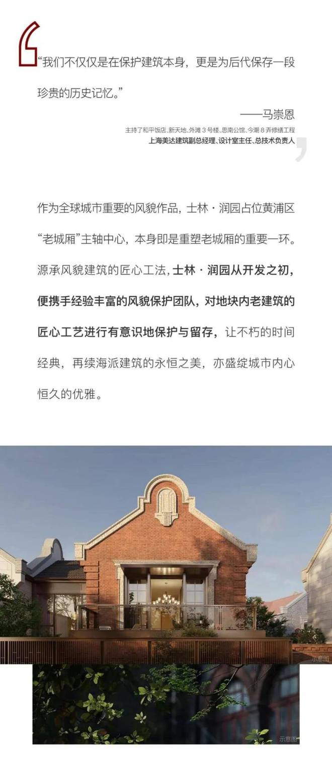 九游app：士林潤(rùn)園官網(wǎng)-華潤(rùn)士林潤(rùn)園2024樓盤簡(jiǎn)介-詳情-戶型配套(圖8)
