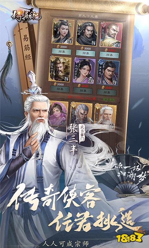最好玩的頁(yè)游有哪些值得玩 2024趣味網(wǎng)頁(yè)游戲分享(圖2)