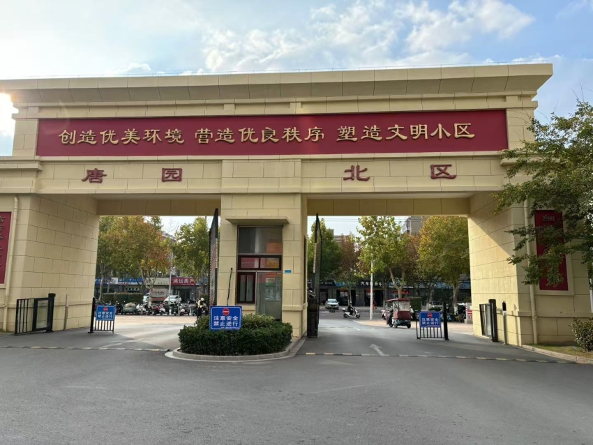 九游娛樂：高質(zhì)量發(fā)展調(diào)研行 宿州：棚戶區(qū)改造點(diǎn)亮群眾“安居夢”(圖1)
