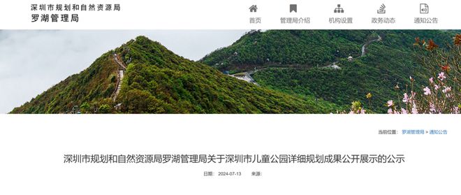暫別！陪伴深圳人37年的公園宣布：升級改造(圖1)