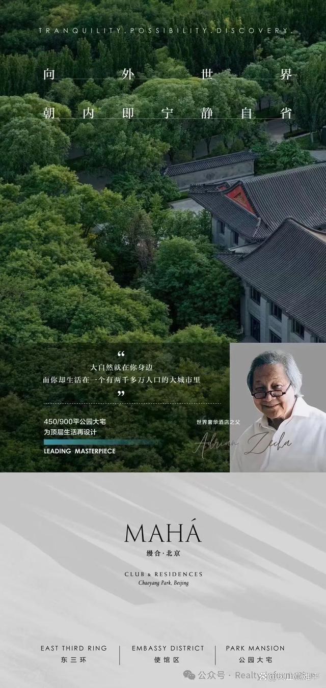縵合北京售樓處（北京-縵合）官方網(wǎng)站-2024房?jī)r(jià)-樓盤(pán)百科(圖13)