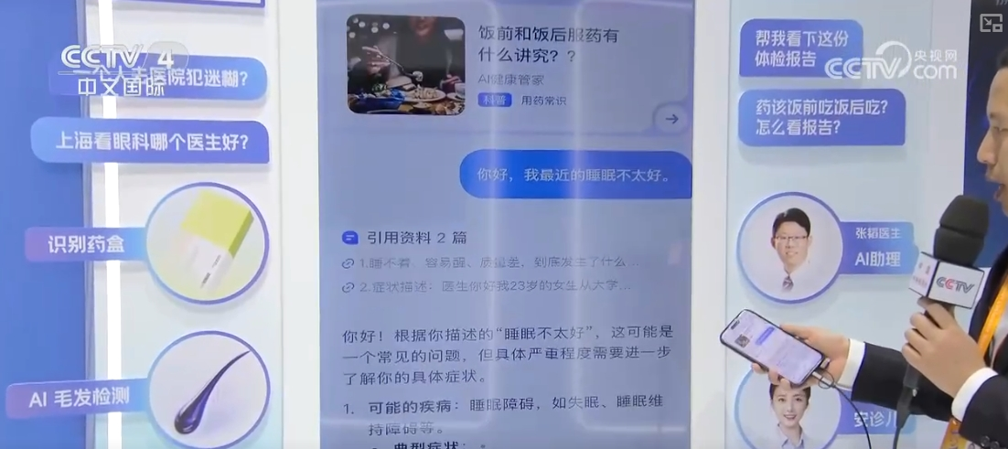 外商積極參展 大批最新人工智能技術集中亮相“互聯(lián)網(wǎng)之光”博覽會(圖2)