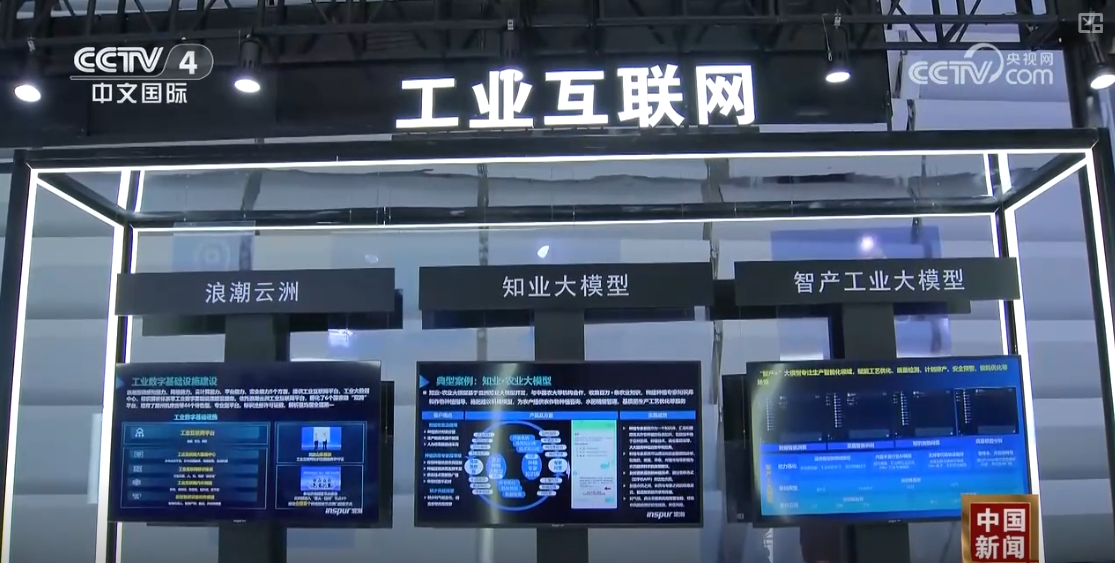 外商積極參展 大批最新人工智能技術集中亮相“互聯(lián)網(wǎng)之光”博覽會(圖4)