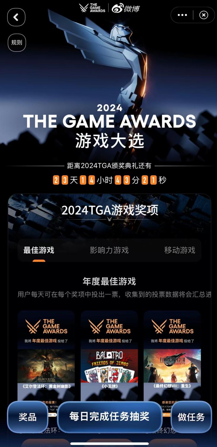 TGA 2024游戲獎(jiǎng)項(xiàng)提名公布微博首次開啟投票通道！(圖6)