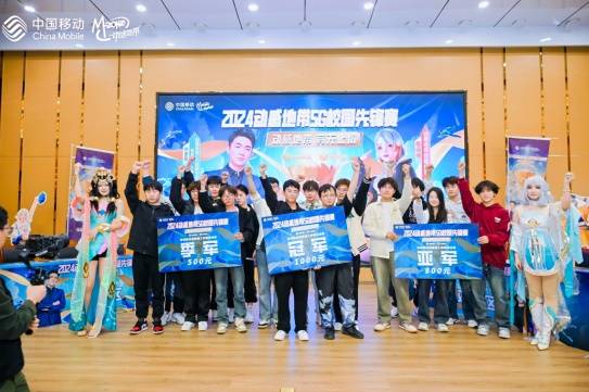 九游娛樂：2024動(dòng)感地帶5G校園先鋒賽河南賽區(qū)圓滿落幕 冠軍隊(duì)伍榮耀加冕(圖4)