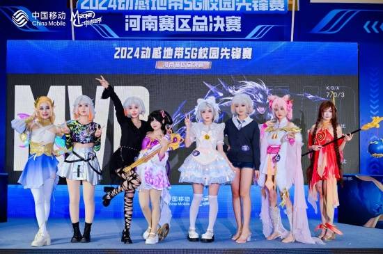 九游娛樂：2024動(dòng)感地帶5G校園先鋒賽河南賽區(qū)圓滿落幕 冠軍隊(duì)伍榮耀加冕(圖8)