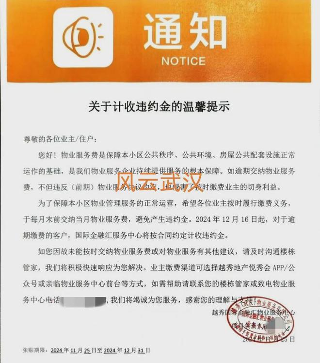 武漢知名豪宅業(yè)主又被激怒了！(圖1)