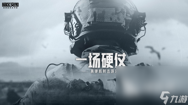 雙人可聯機游戲大全 最流行的雙人組隊手機游戲盤點2024(圖4)
