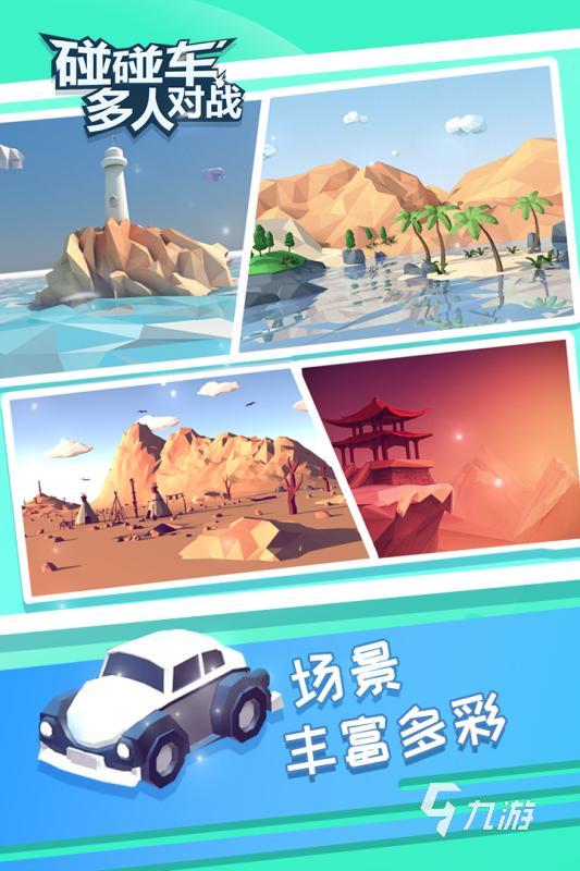 2024必玩的4人小游戲合集分享 熱門的多人聯(lián)機游戲有哪些(圖5)