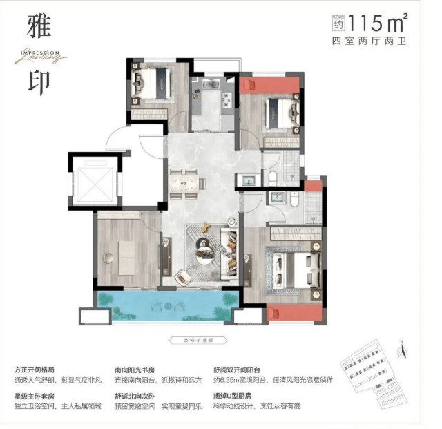 四季印象瀾庭(四季印象瀾庭樓盤詳情)-價格趨勢 樓盤中心電話]蘇州吳江區(qū)震澤性價比-(最新咨詢)-售樓處地址(圖6)
