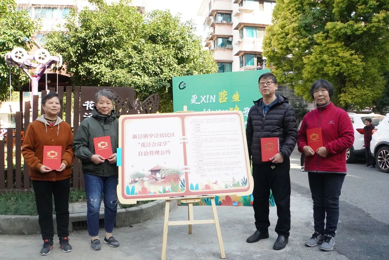 九游app：長寧這個小區(qū)打造了一間“花涇合議亭”！(圖5)