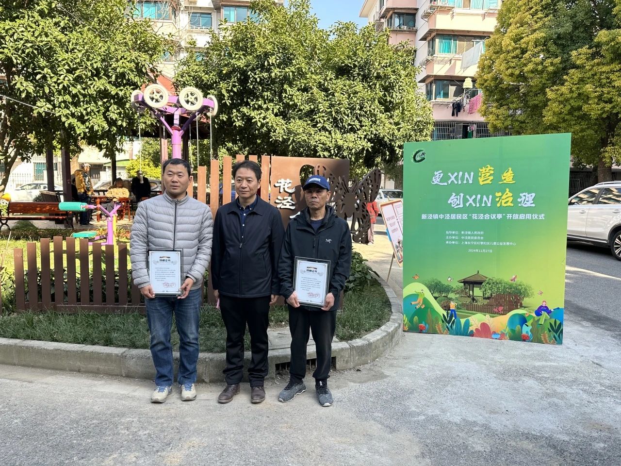 九游app：長寧這個小區(qū)打造了一間“花涇合議亭”！(圖6)