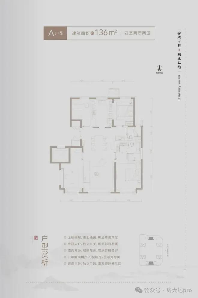 北京·通州頤瑞府售樓處(官方網(wǎng)站)頤瑞府2024首頁-最新房價房源(圖8)
