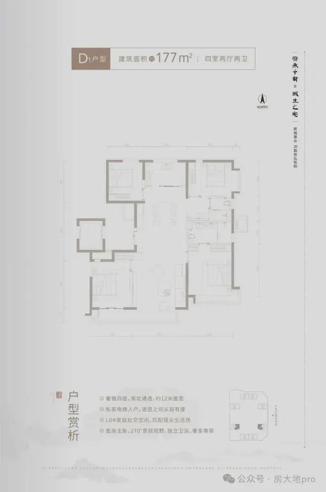 北京·通州頤瑞府售樓處(官方網(wǎng)站)頤瑞府2024首頁-最新房價房源(圖10)