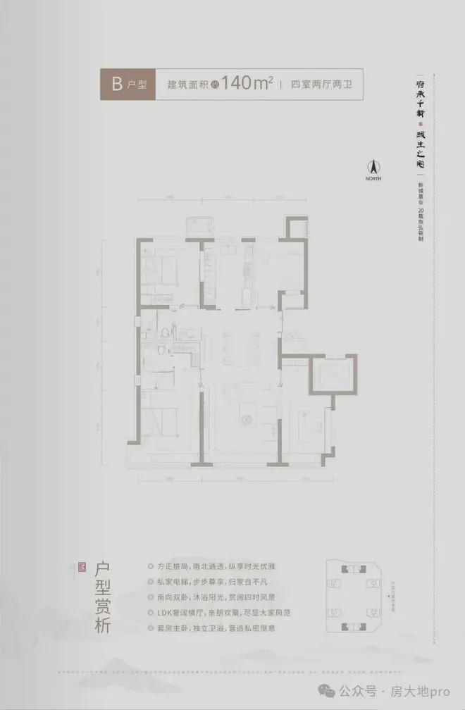 北京·通州頤瑞府售樓處(官方網(wǎng)站)頤瑞府2024首頁-最新房價房源(圖9)
