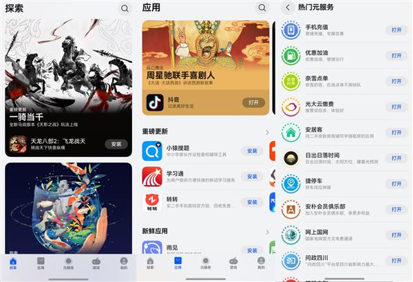 九游娛樂：原生鴻蒙2024年度先鋒榜上線 流行的爆款游戲、趨勢(shì)應(yīng)用都在這了(圖4)