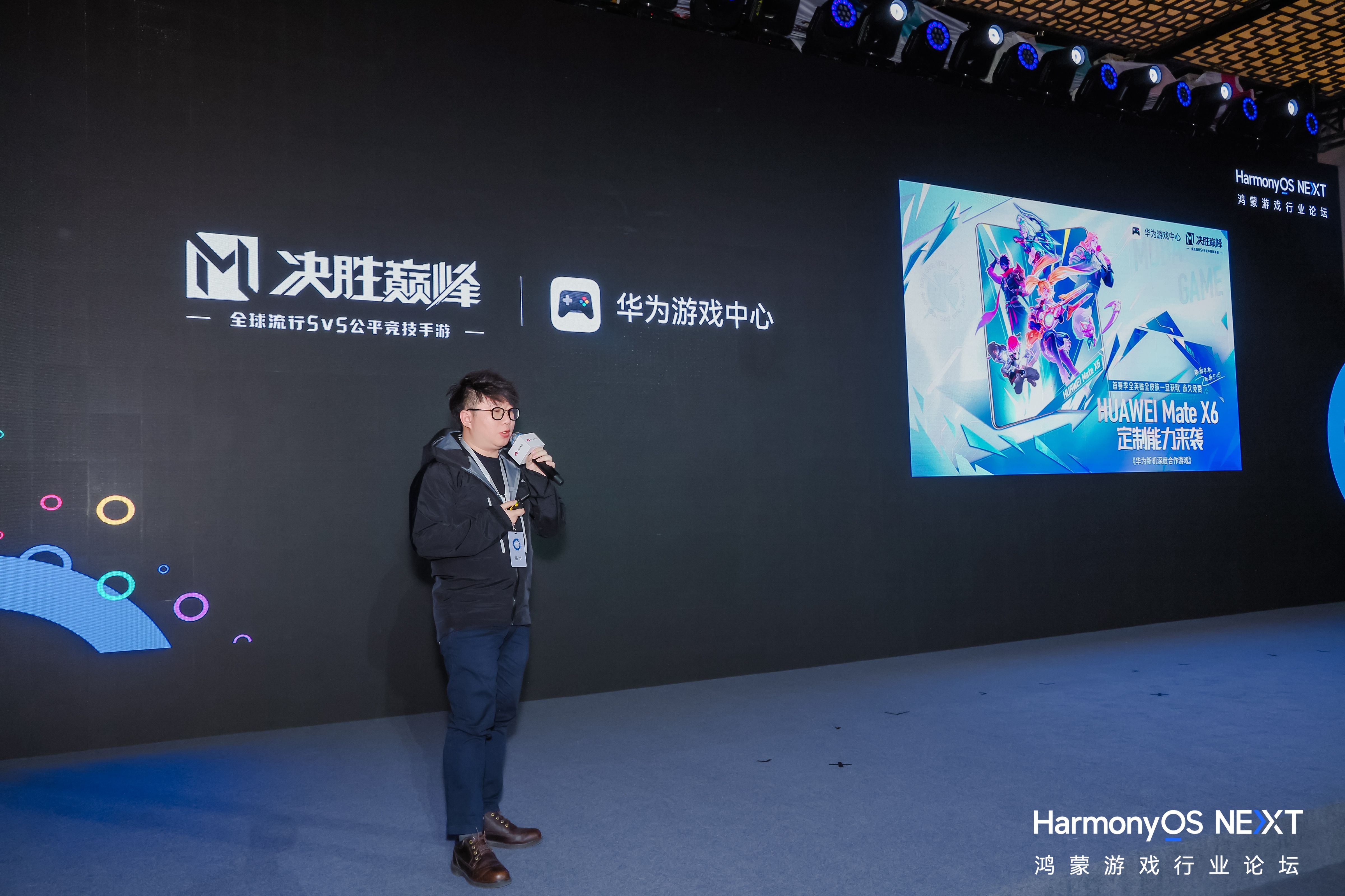 2024年中國游戲產(chǎn)業(yè)年會：原生鴻蒙的新機遇、新體驗、新服務(wù)(圖6)