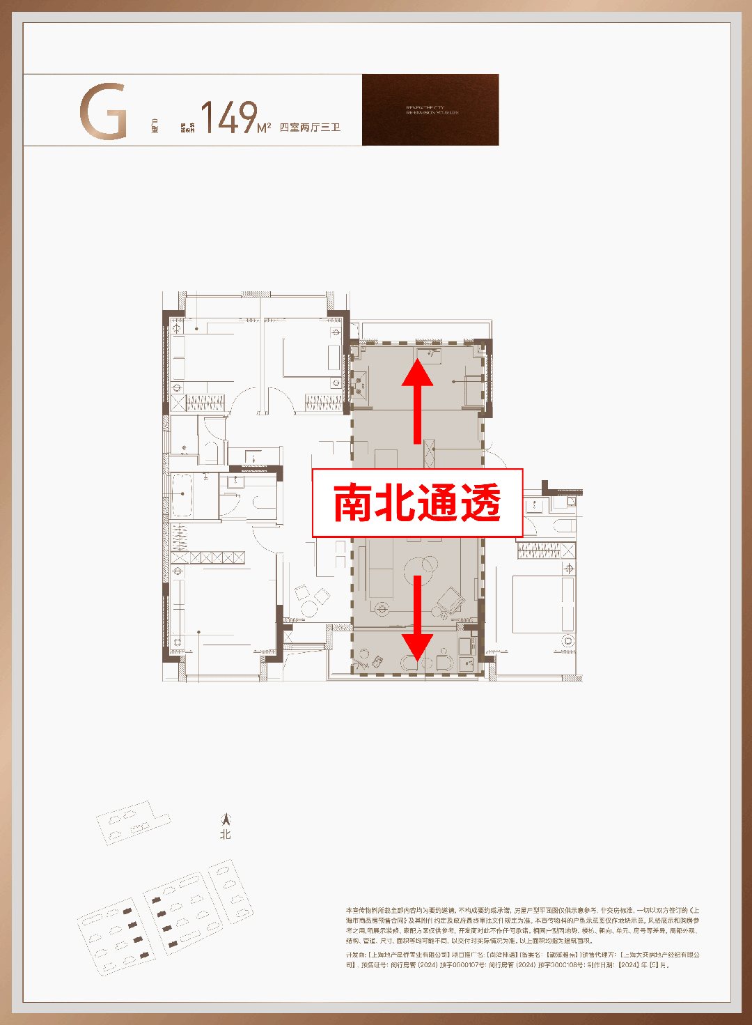 2025尚灣林語(售樓處)官方網站-尚灣林語@樓盤評測-上海房天下(圖14)
