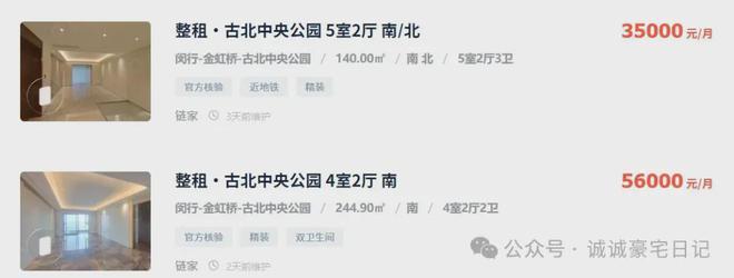 上海古北99樓盤底能買嗎？閔行古北99售樓處背后原因太讓人震驚!(圖3)