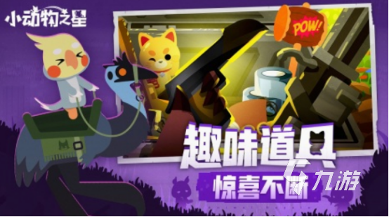 九游app：卡皮巴拉游戲在哪里下載 有趣的卡皮巴拉游戲盤點2024(圖4)
