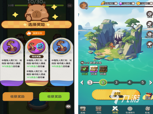 九游app：卡皮巴拉游戲在哪里下載 有趣的卡皮巴拉游戲盤點2024(圖1)