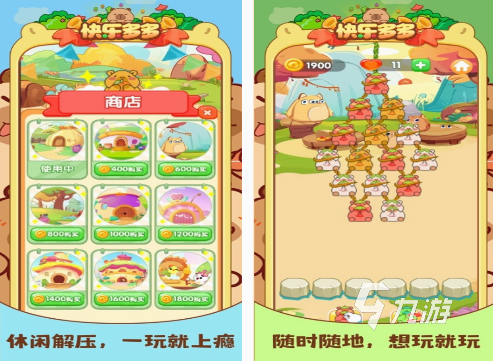 九游app：卡皮巴拉游戲在哪里下載 有趣的卡皮巴拉游戲盤點2024(圖3)